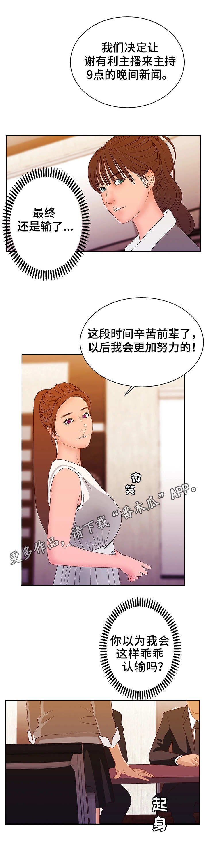 第29章：输了