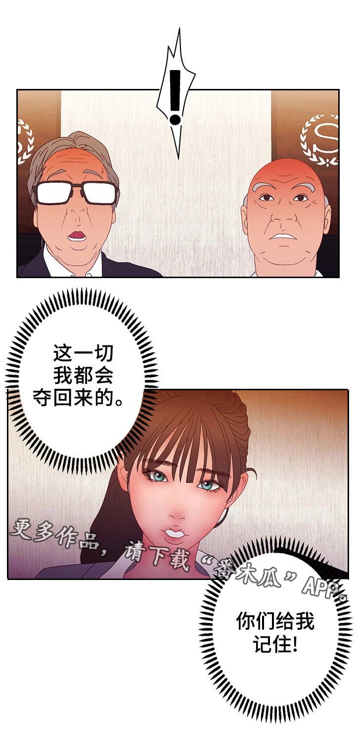 第29章：输了