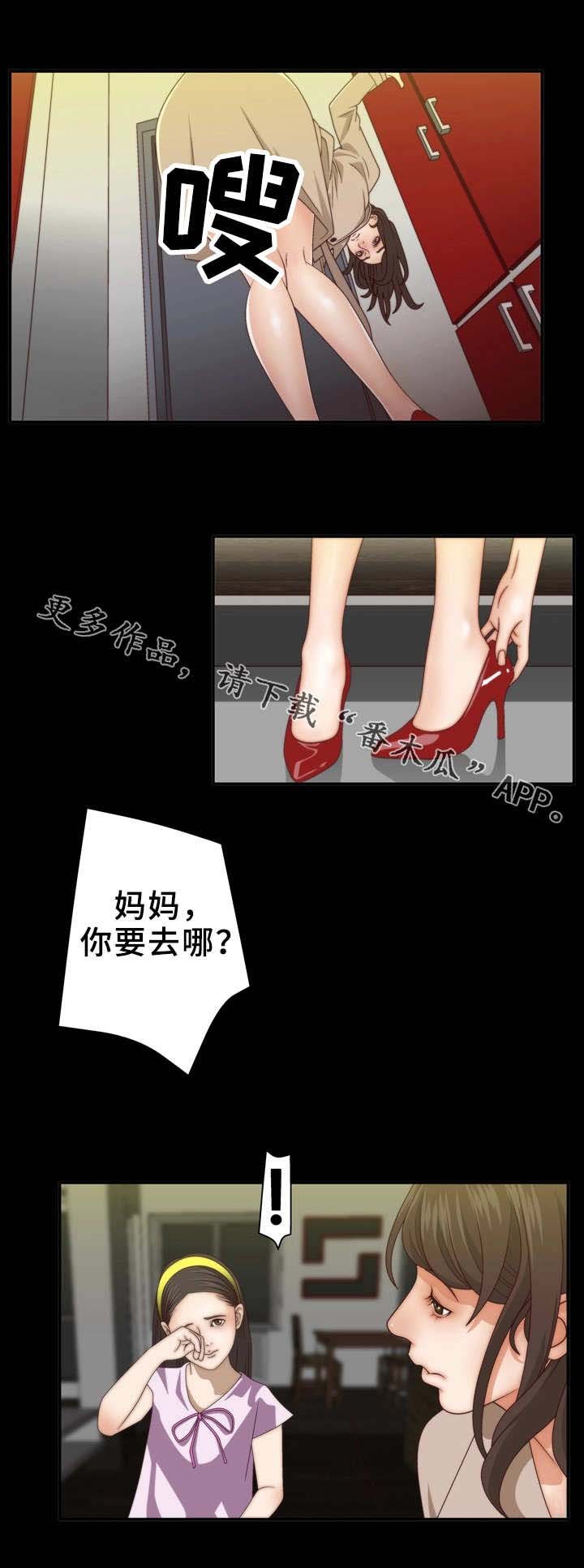 第3章：见面