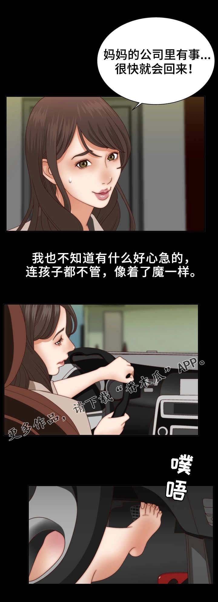 第3章：见面