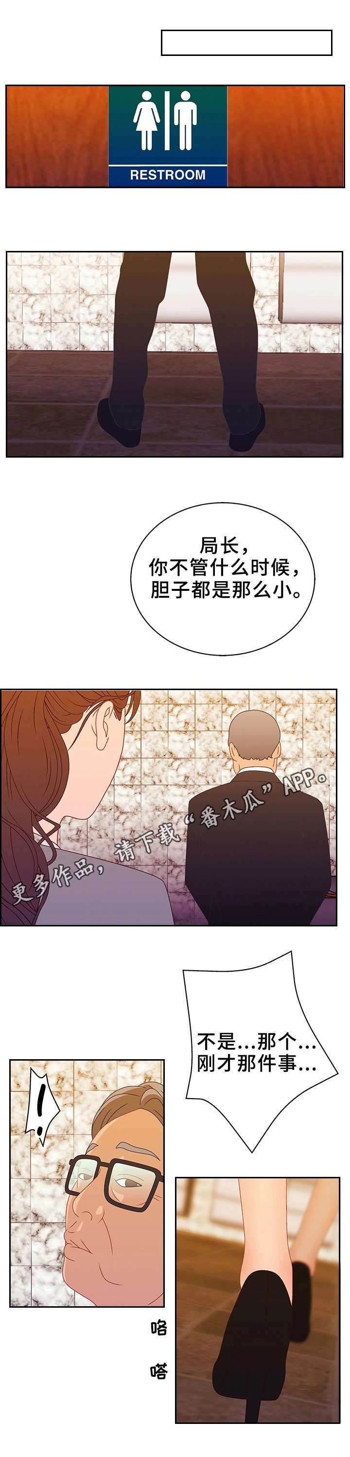 第30章：不是对手