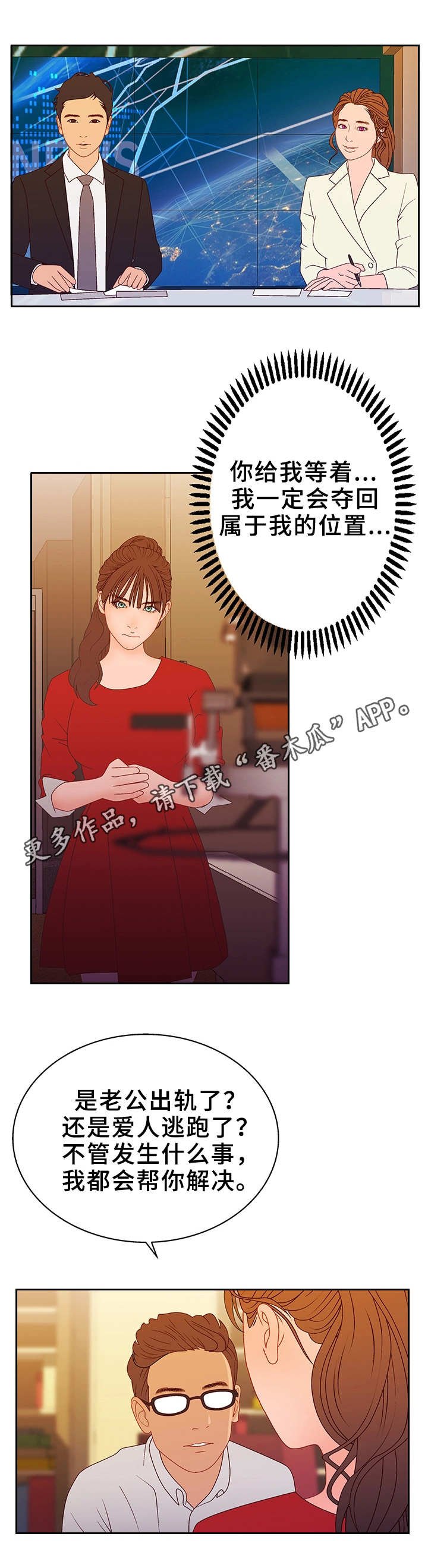 第30章：不是对手