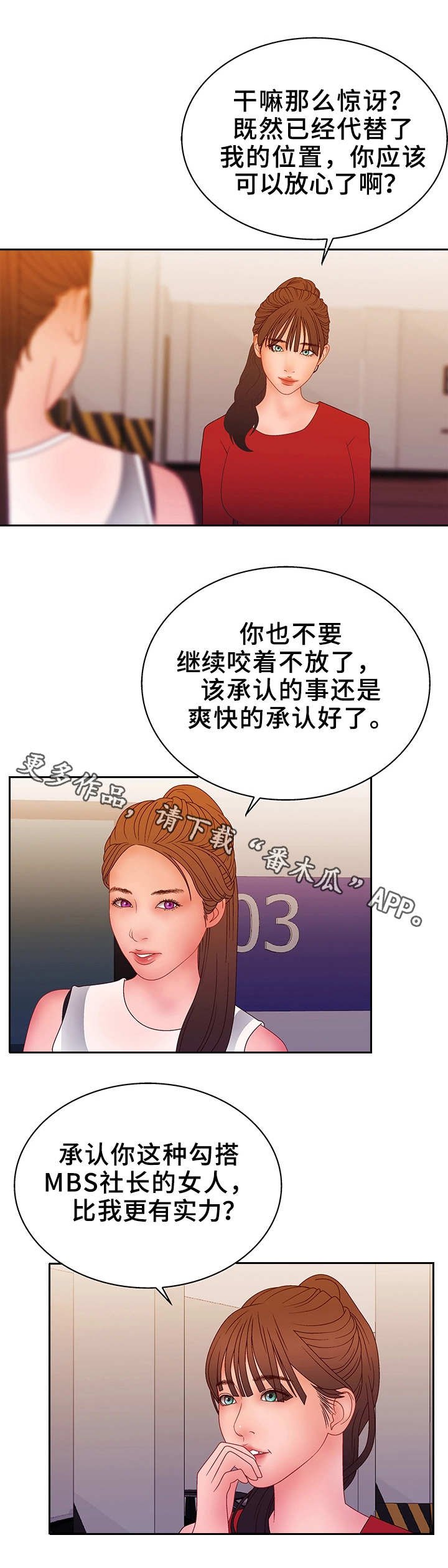 第30章：不是对手