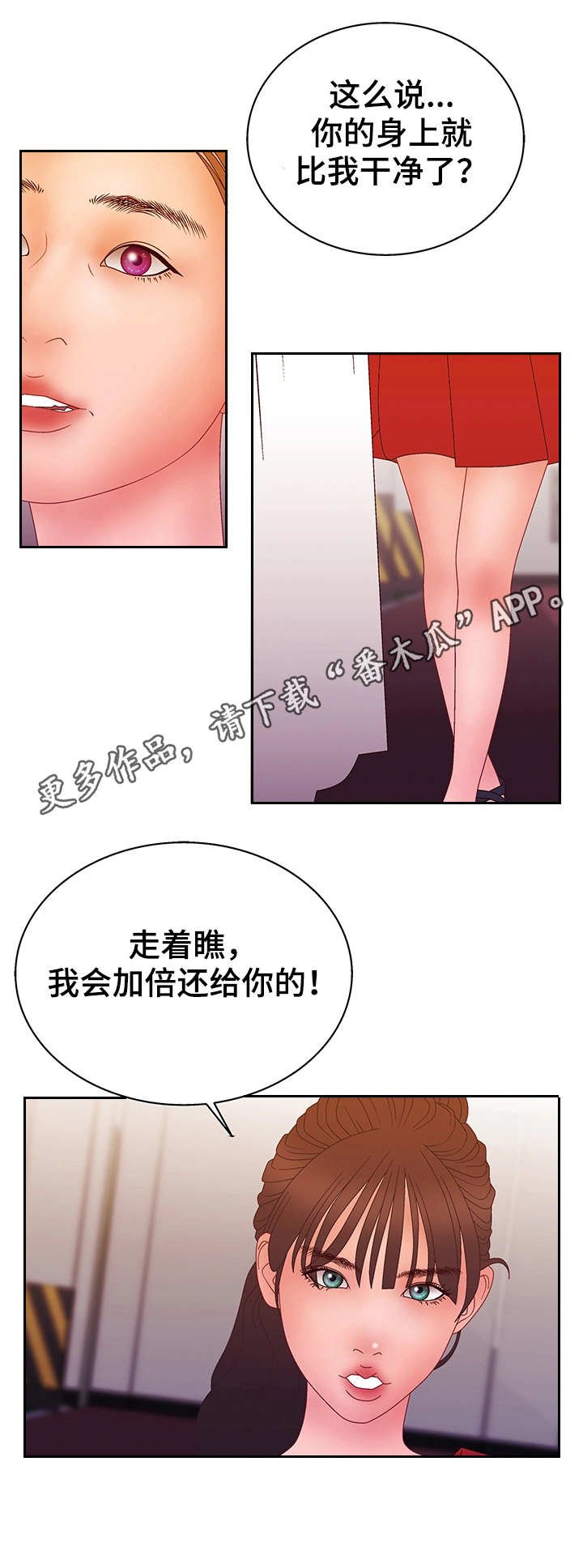 第30章：不是对手