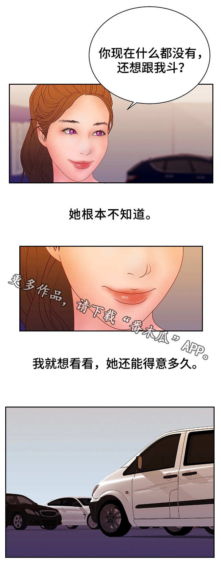 第30章：不是对手