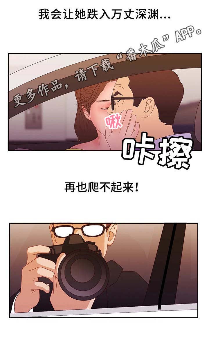 第30章：不是对手