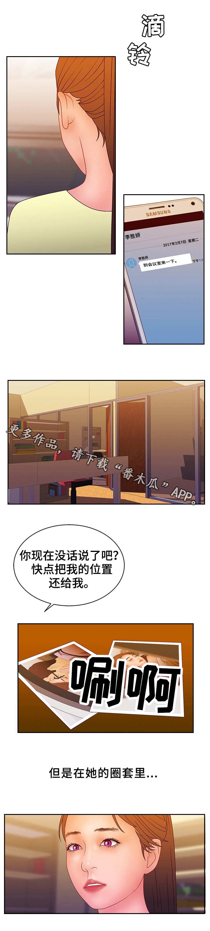 第30章：不是对手