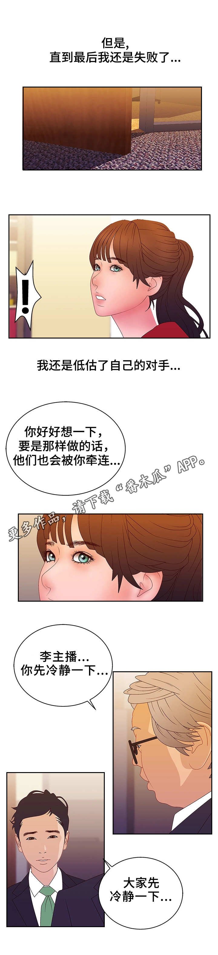 第31章：回不去了