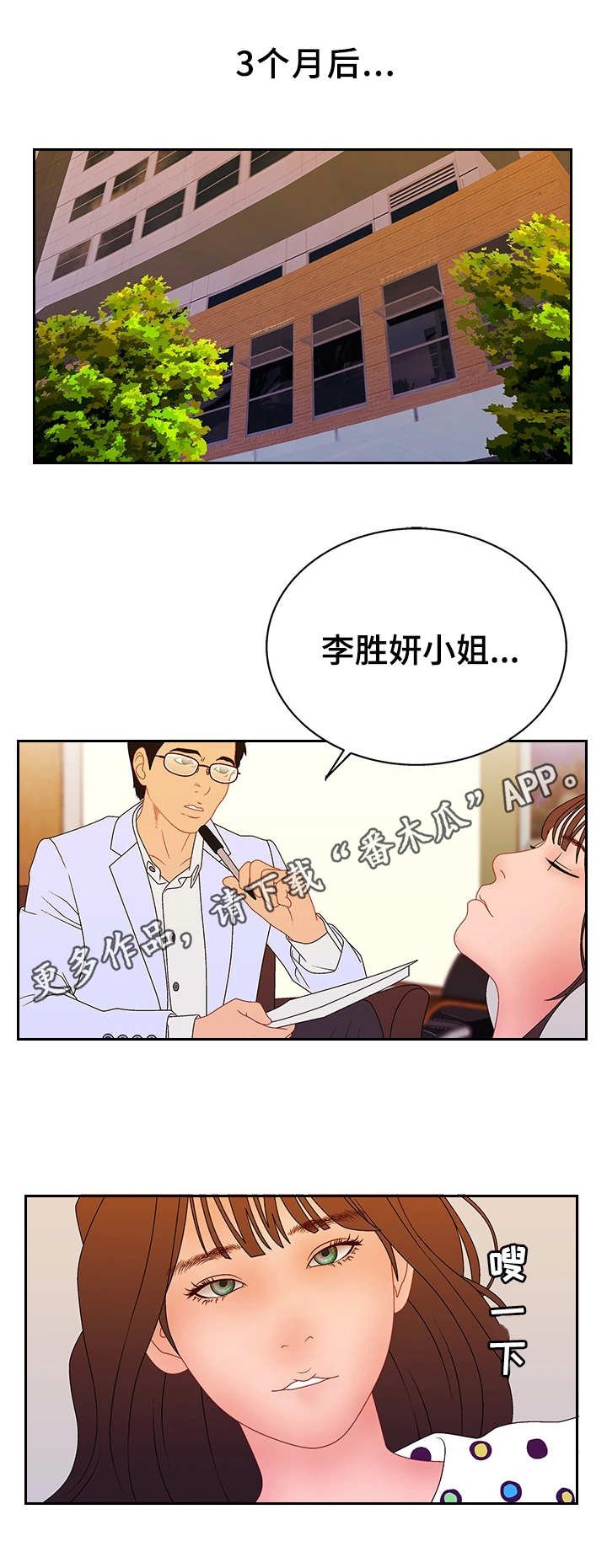 第31章：回不去了