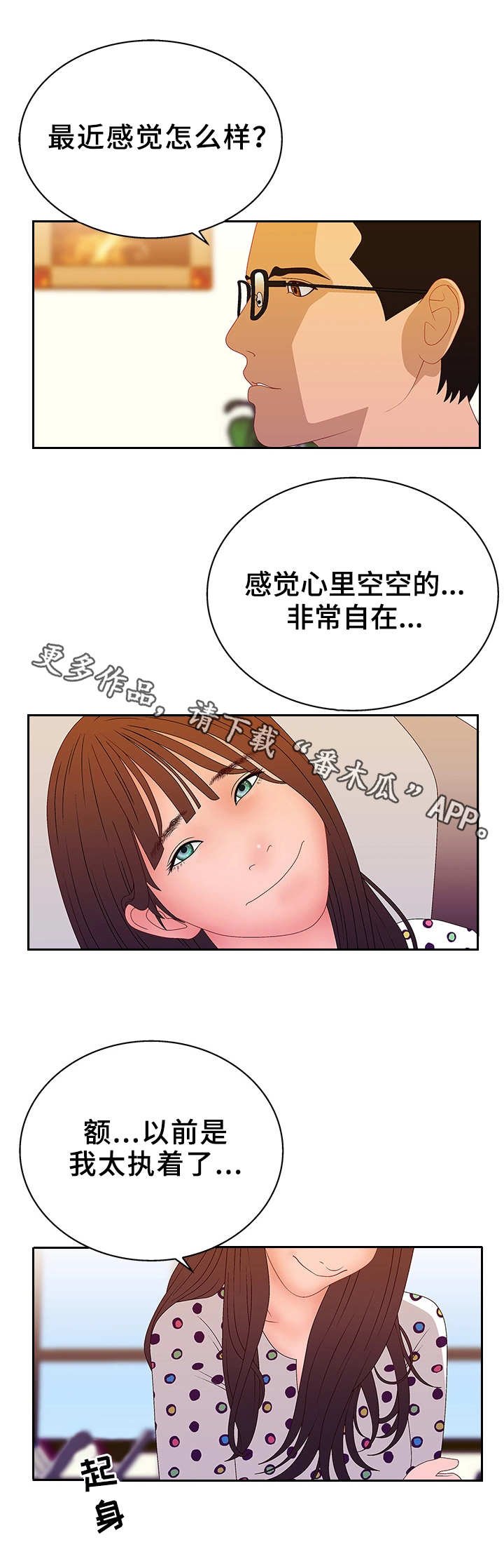 第31章：回不去了