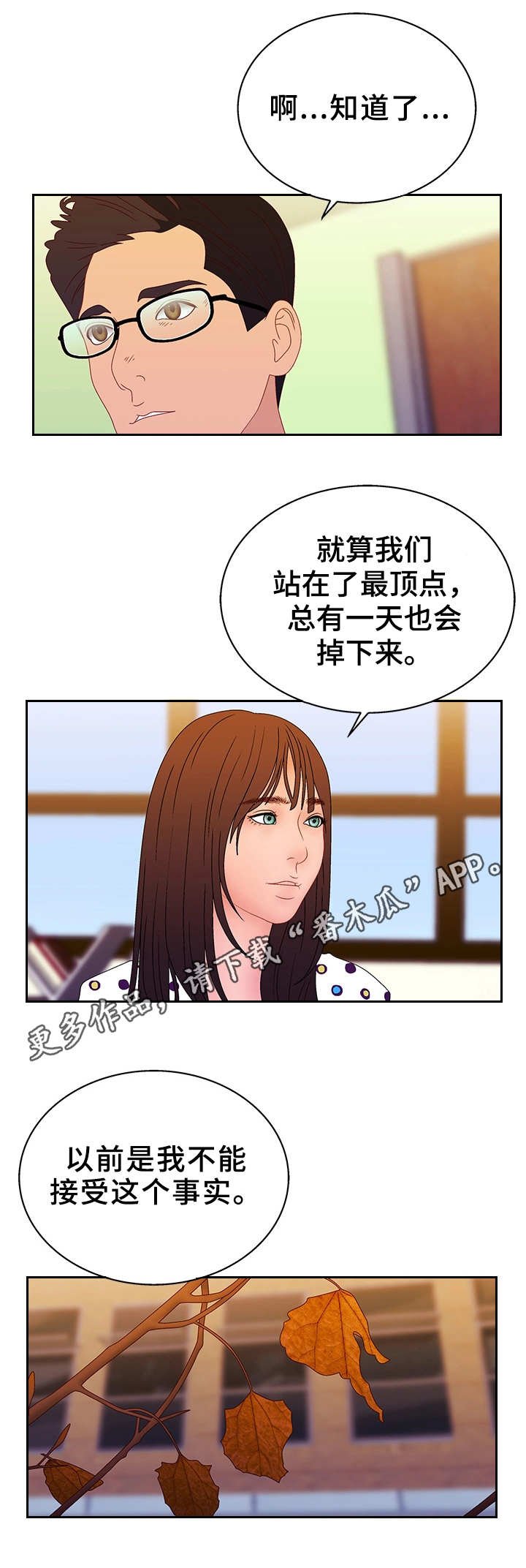 第31章：回不去了