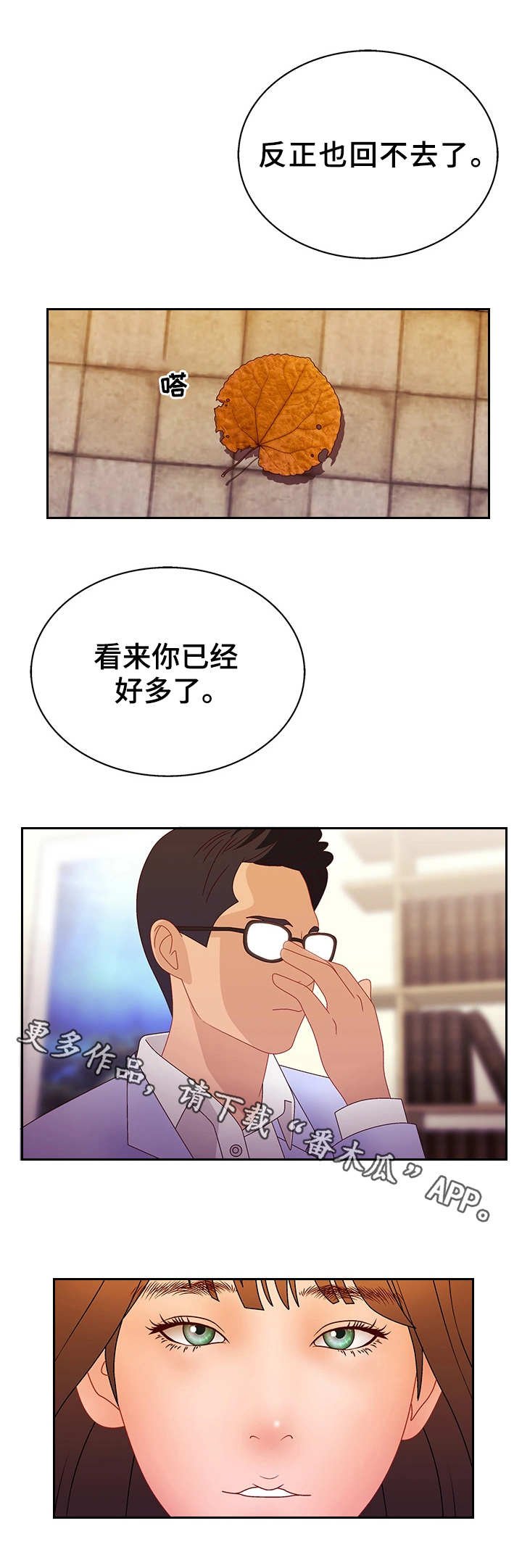 第31章：回不去了