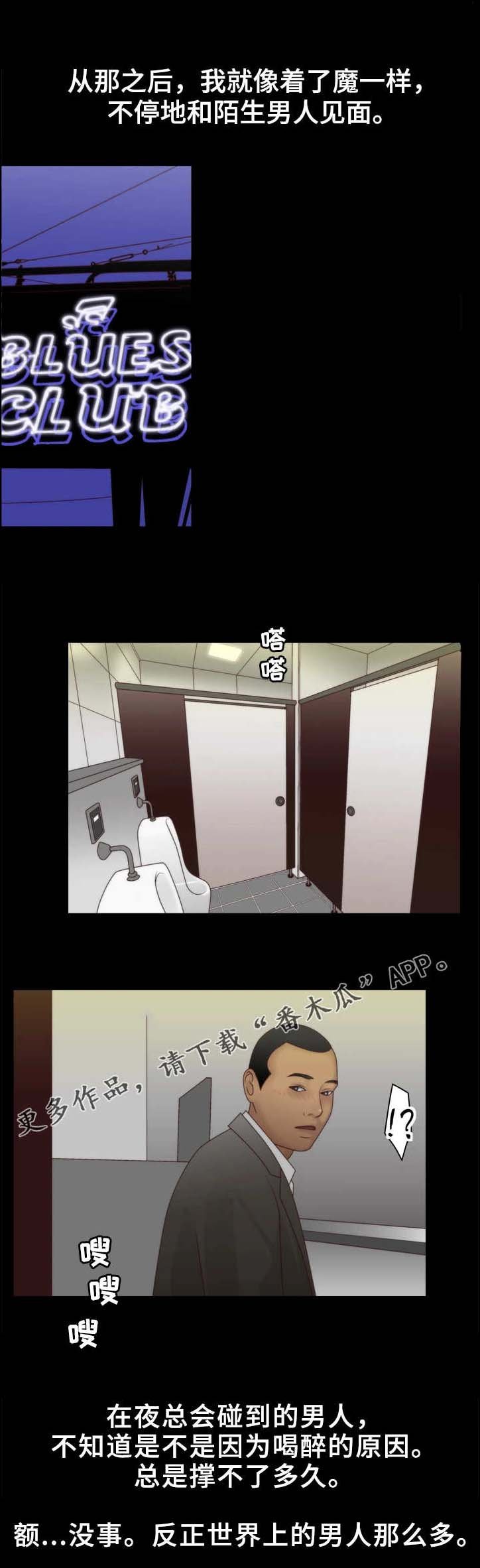 第4章：着魔