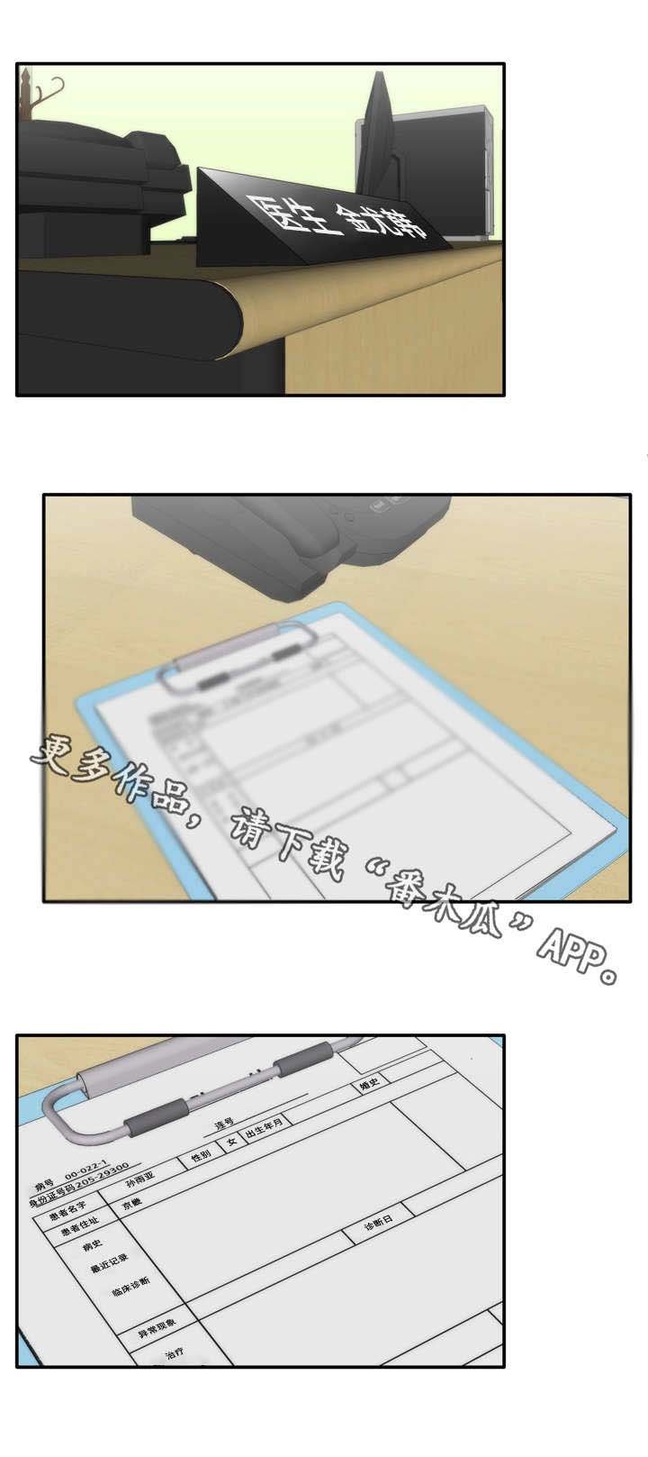 第4章：着魔