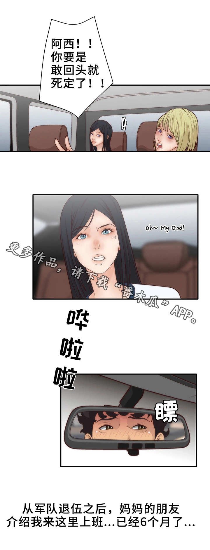 第5章：女子组合