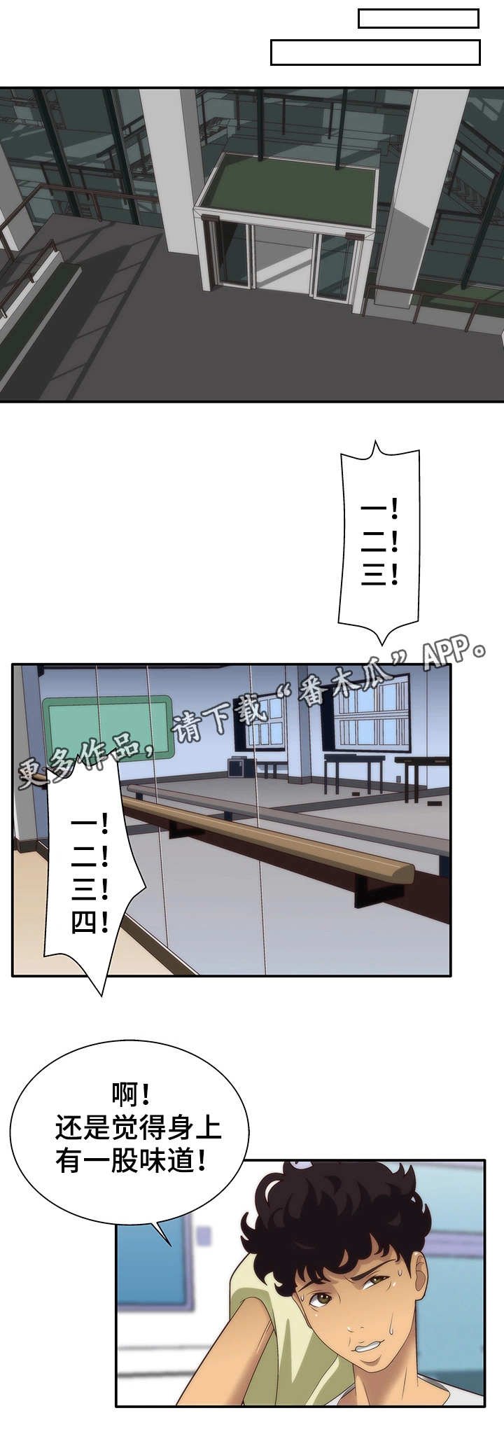第5章：女子组合