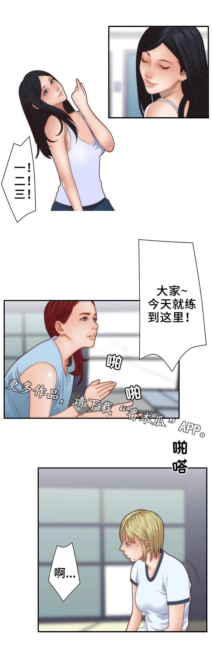 第5章：女子组合