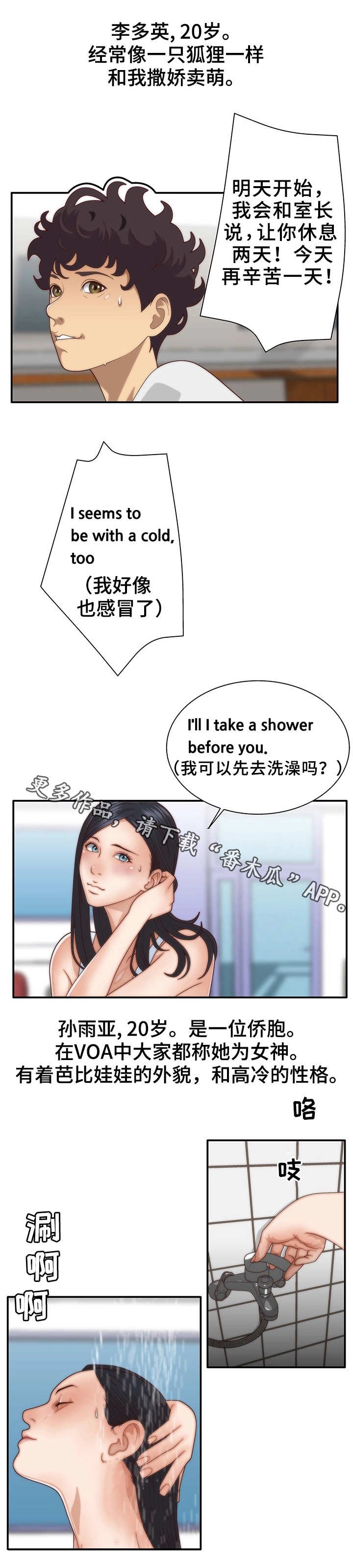 第5章：女子组合