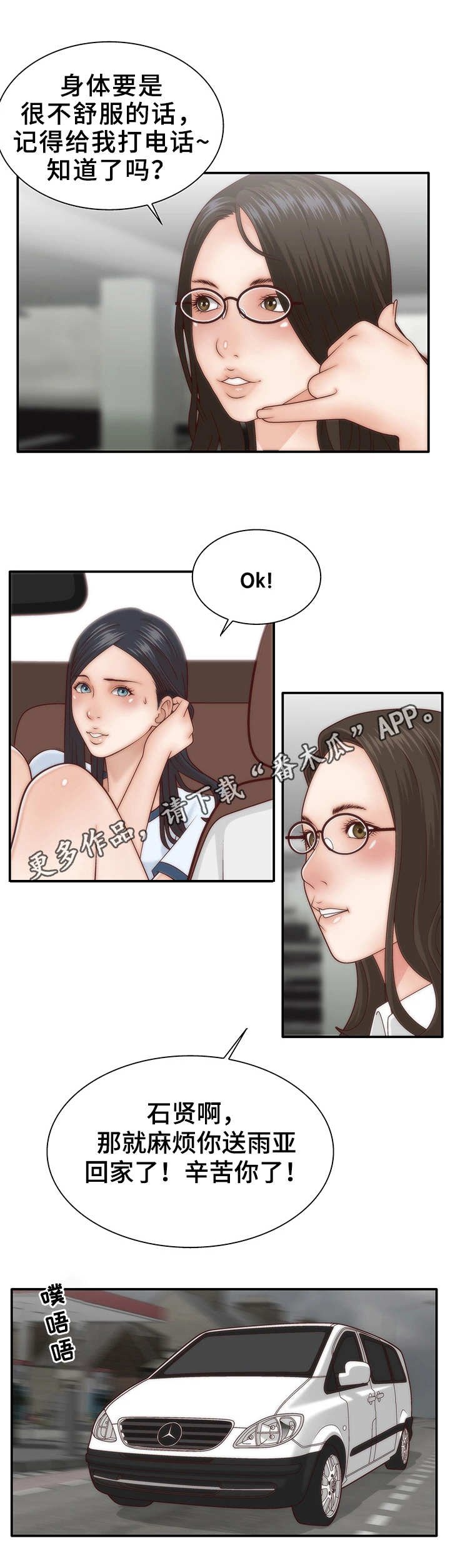 第6章：照顾