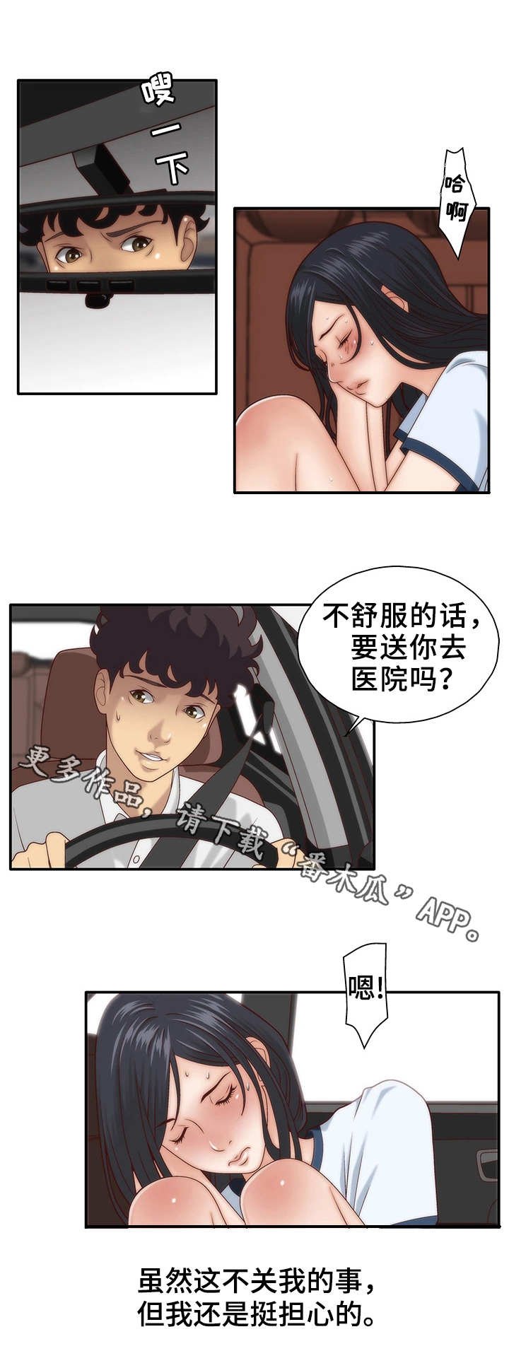 第6章：照顾