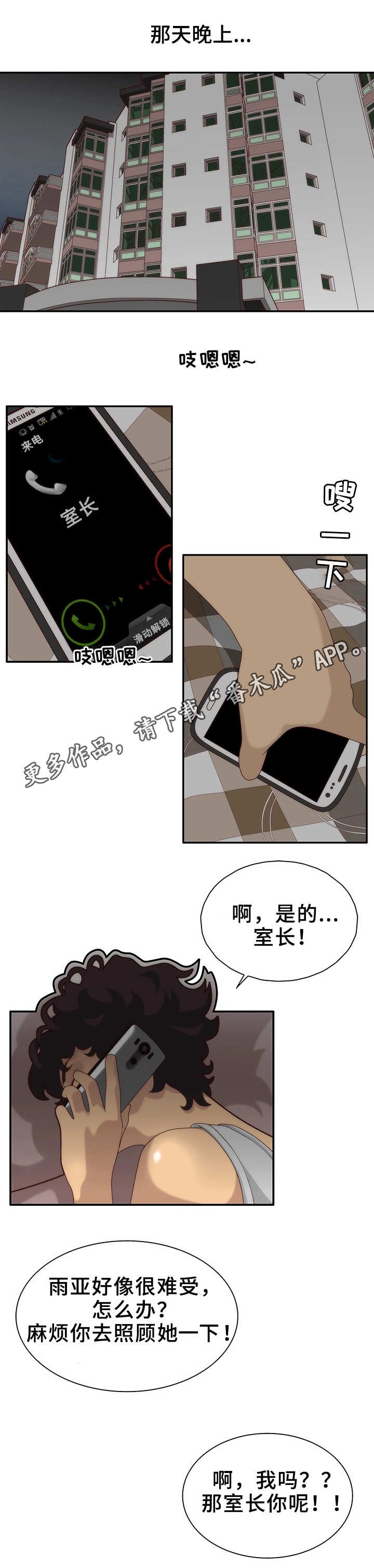 第6章：照顾