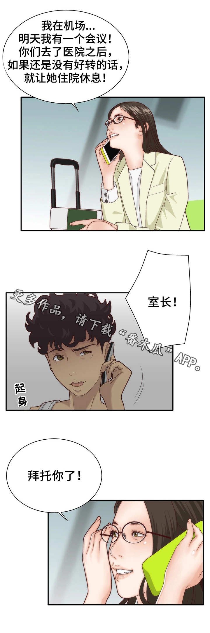 第6章：照顾
