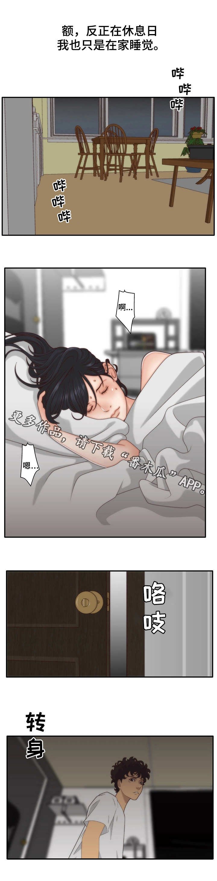 第6章：照顾