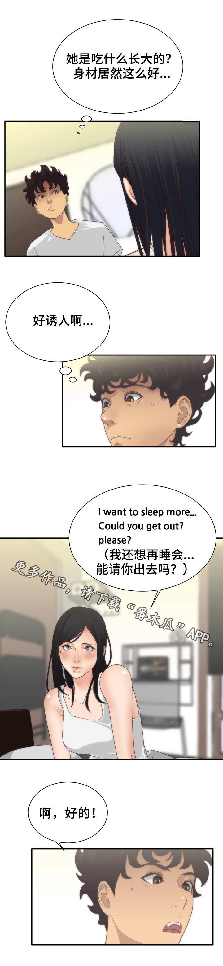 第7章：梦