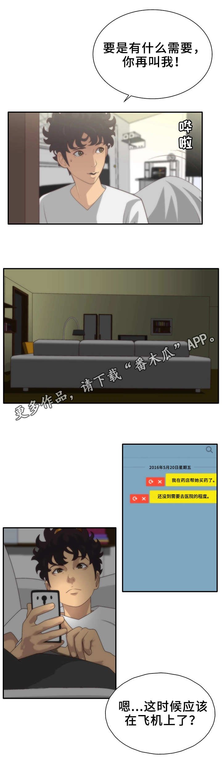 第7章：梦