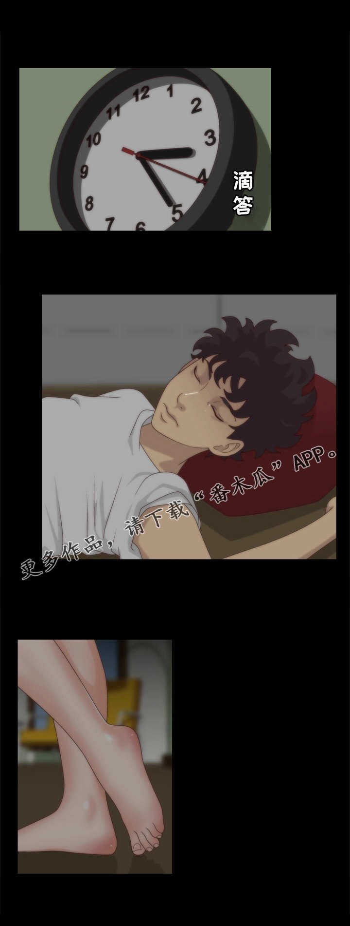 第7章：梦