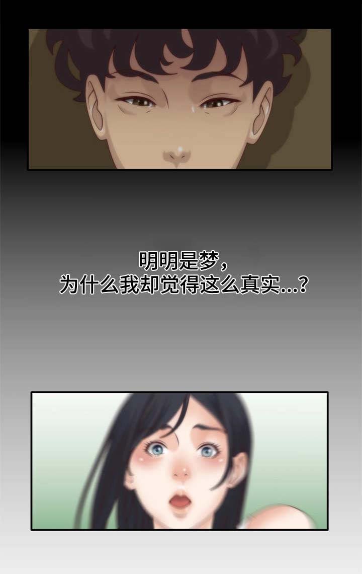 第7章：梦