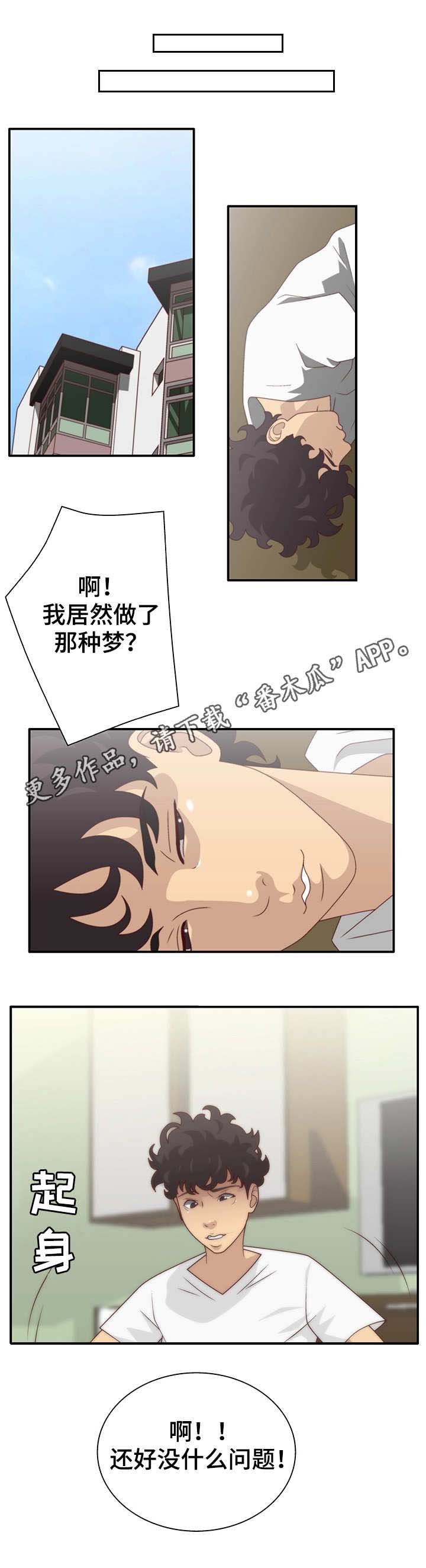 第7章：梦