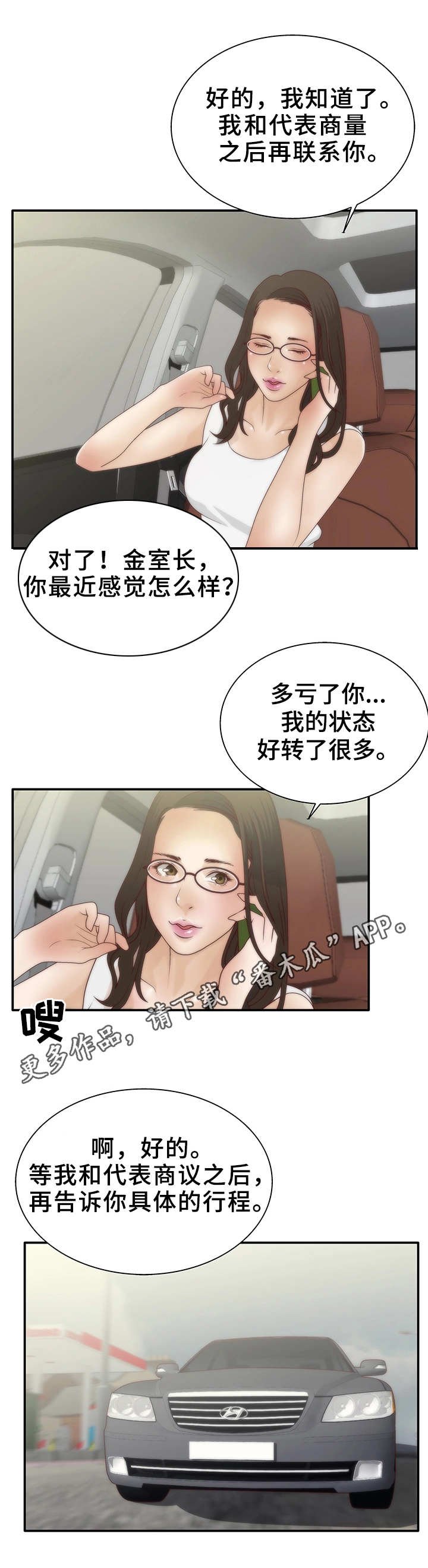 第8章：人格分裂