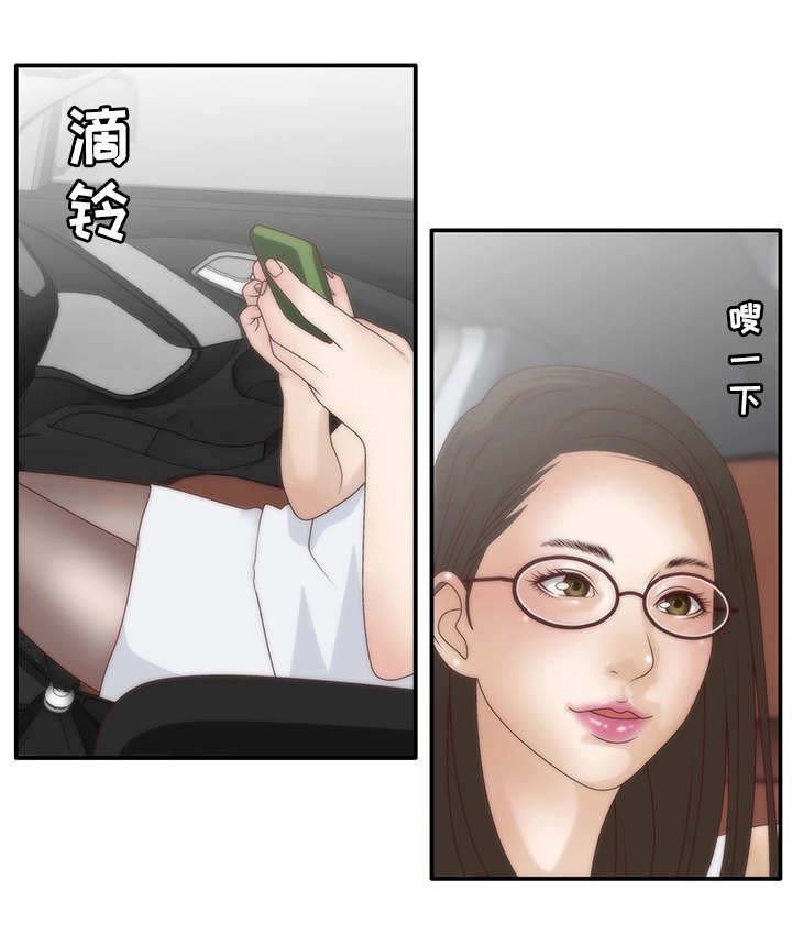 第8章：人格分裂