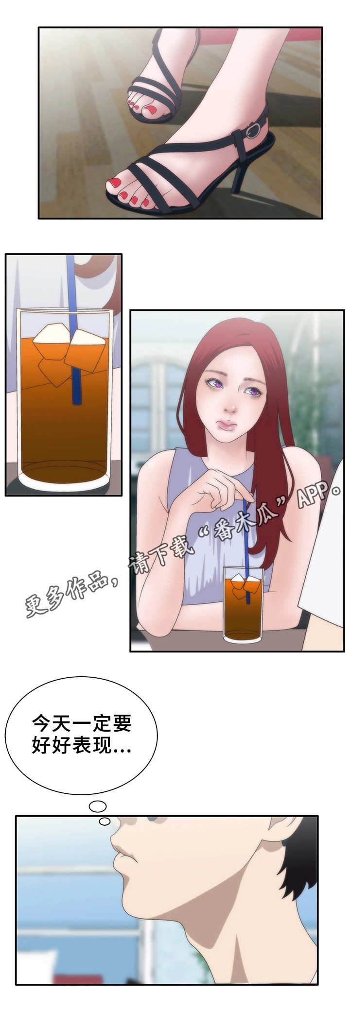 第9章：相亲