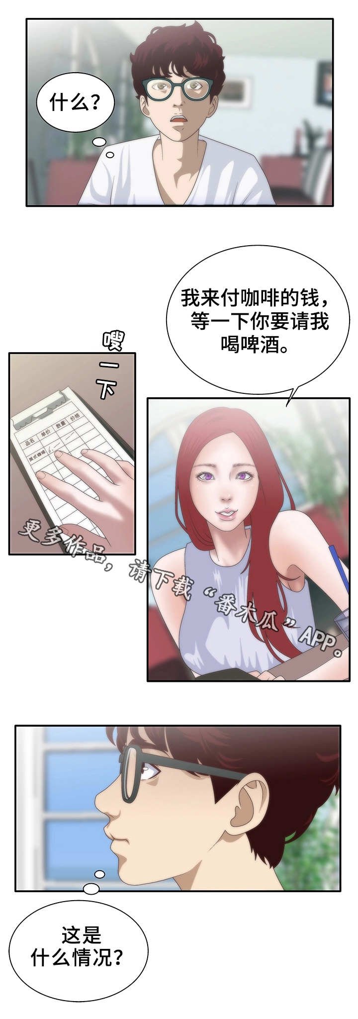 第9章：相亲