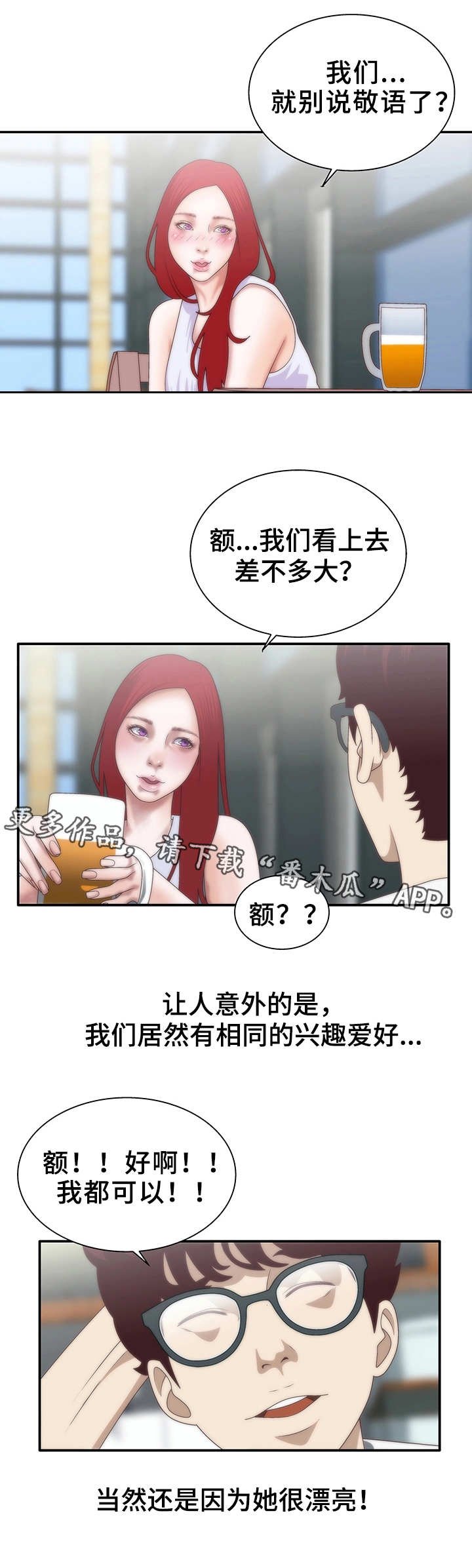 第9章：相亲