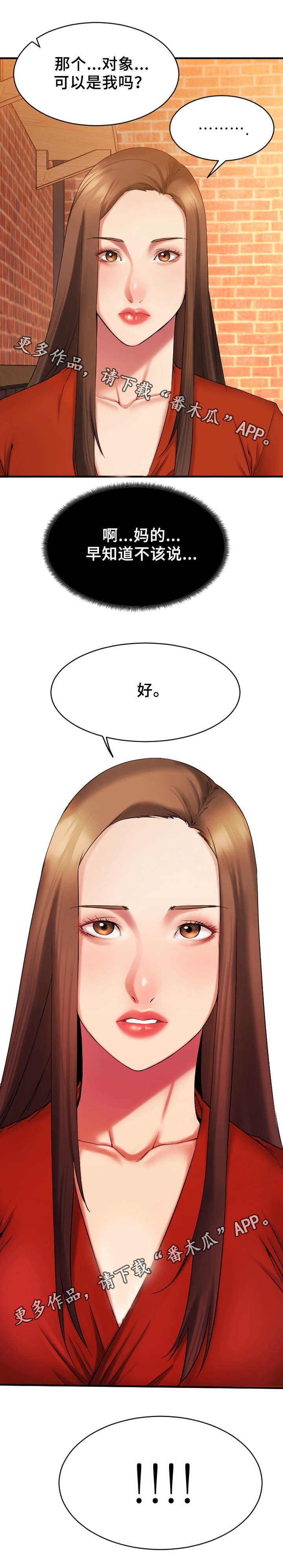 第10章：酒店
