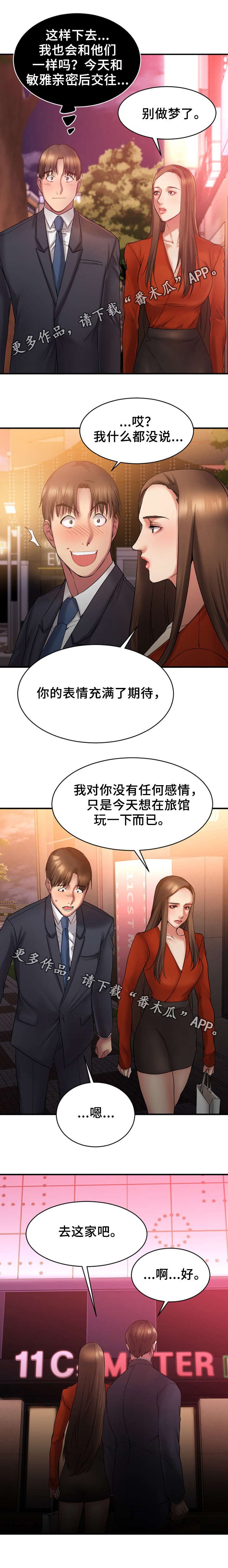 第10章：酒店