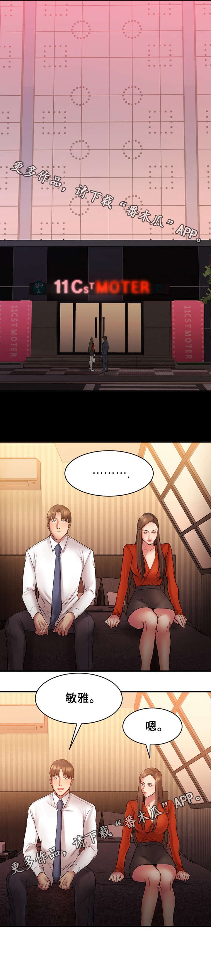 第10章：酒店