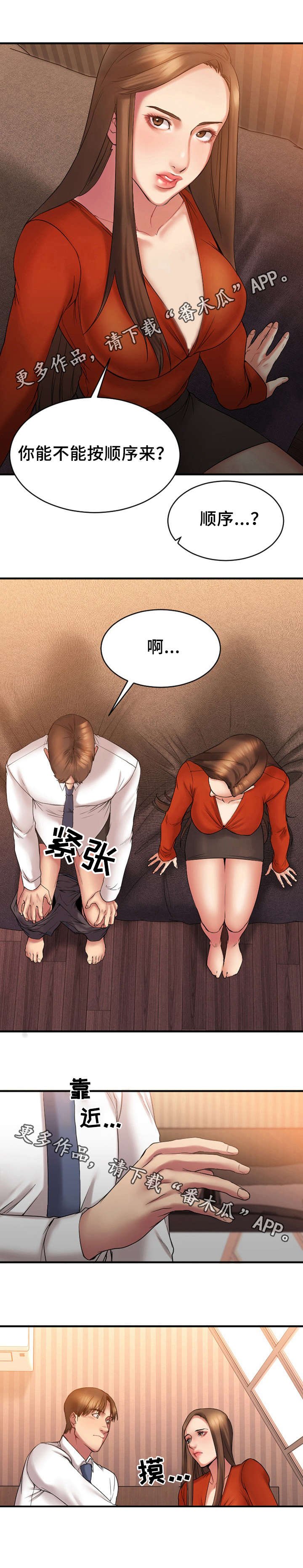 第10章：酒店