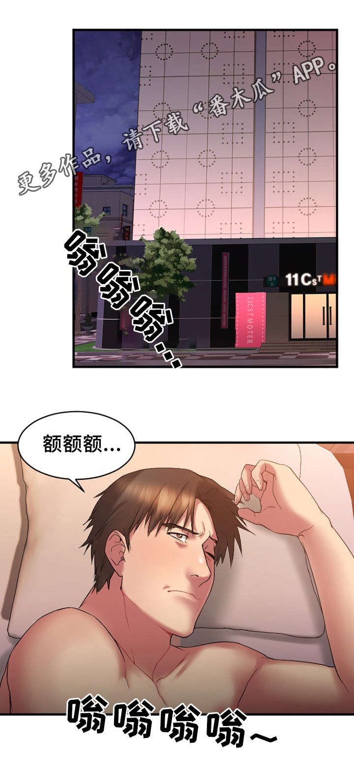 第11章：被鄙视了