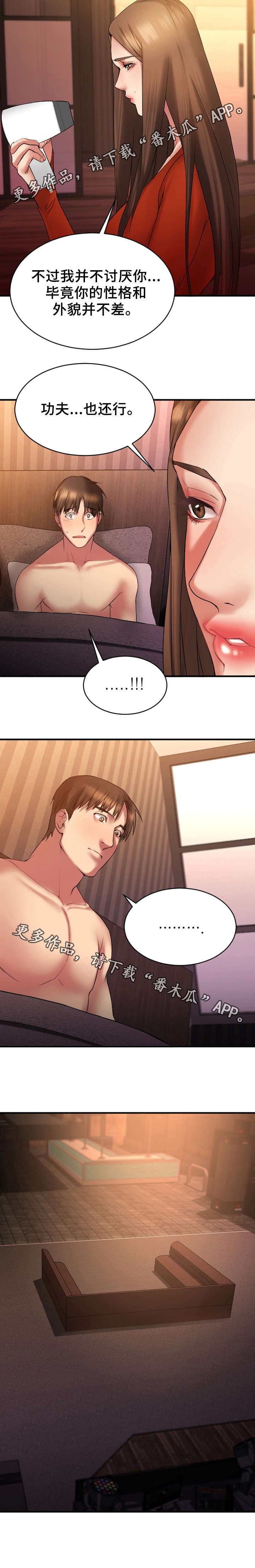 第11章：被鄙视了