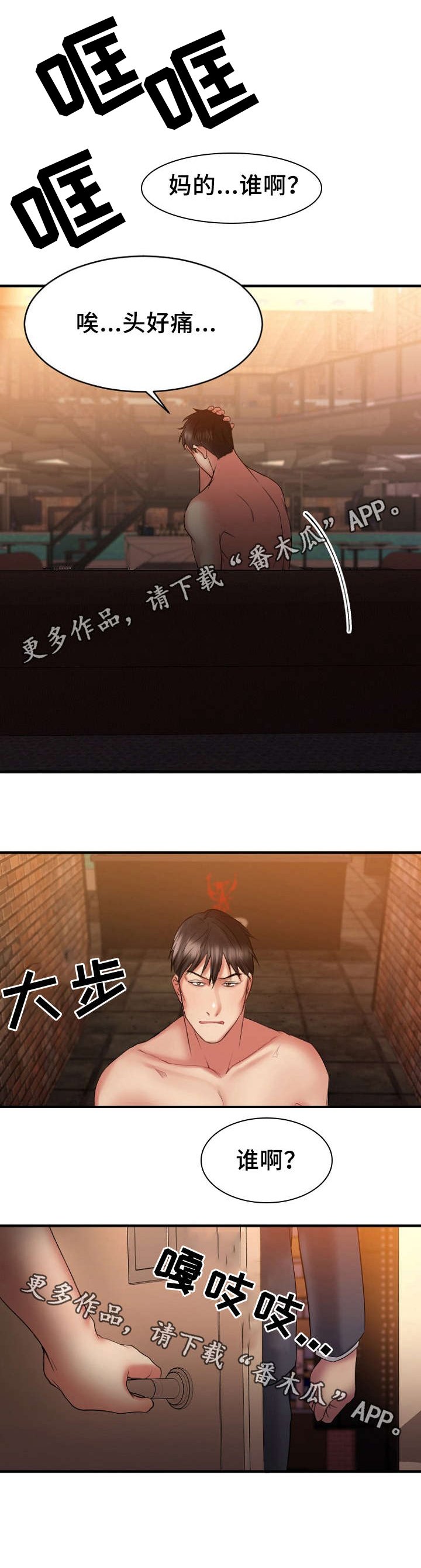 第11章：被鄙视了