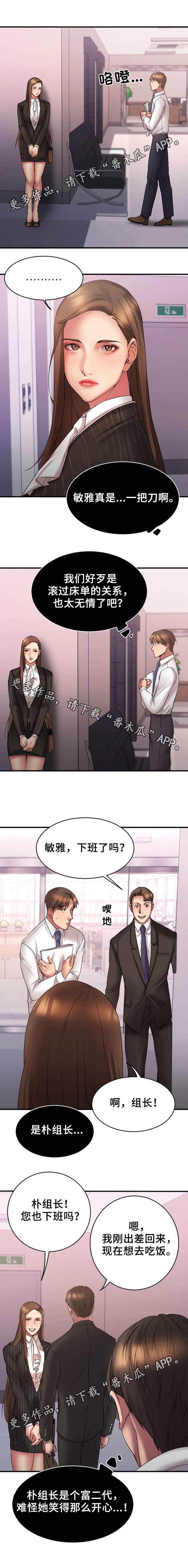 第12章：户外聚餐