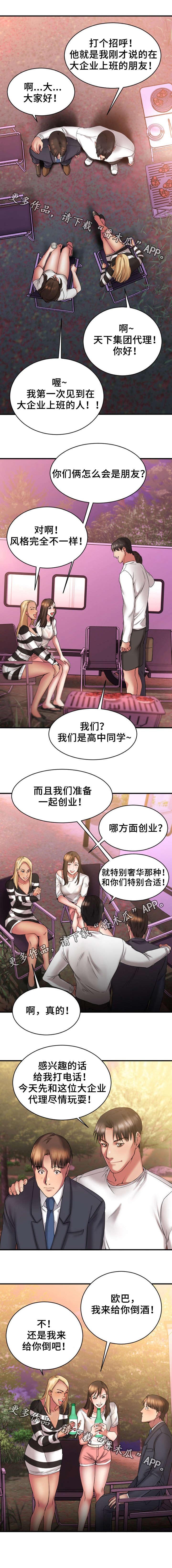 第12章：户外聚餐