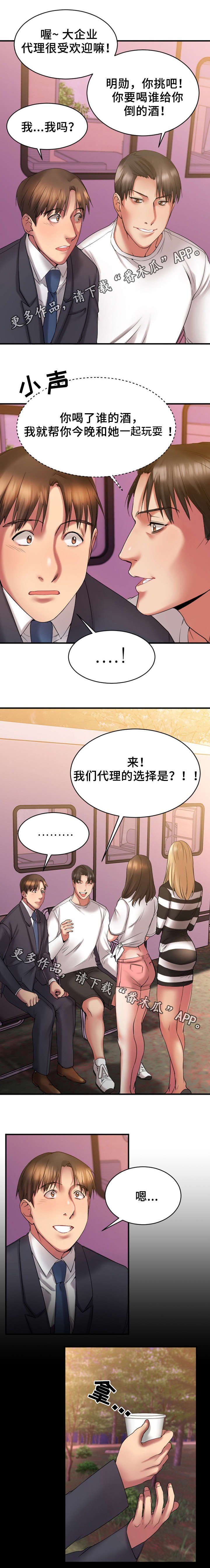 第13章：商谈合作