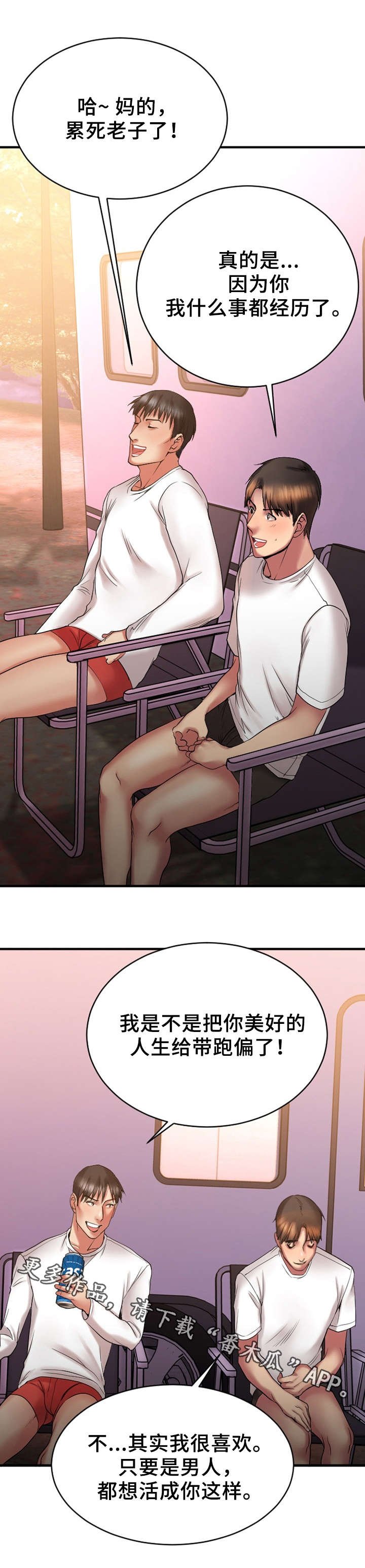 第13章：商谈合作