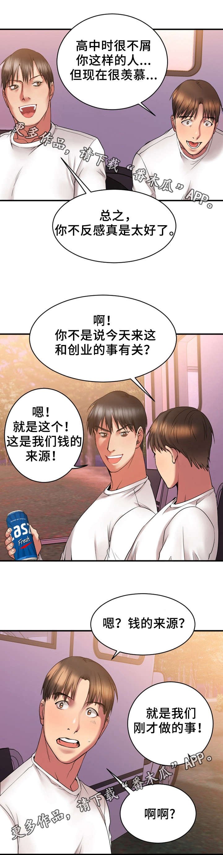 第13章：商谈合作