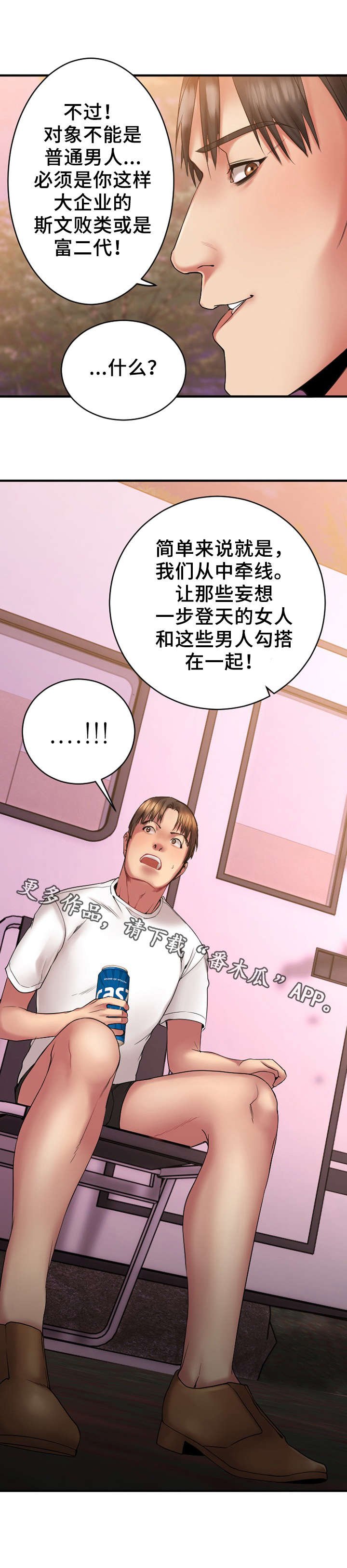 第13章：商谈合作